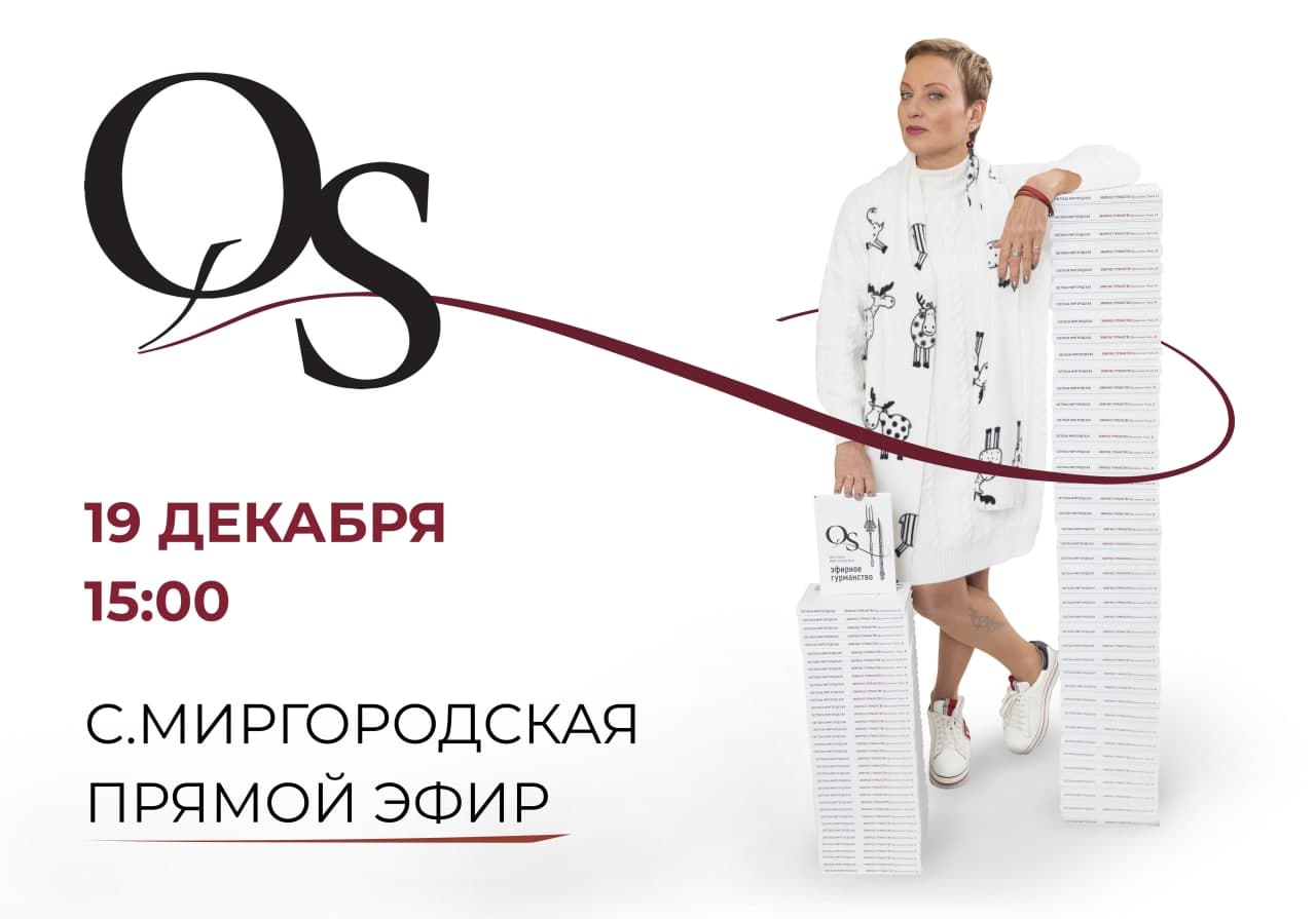 Прямой эфир со Светланой Миргородской Прямой эфир со Светланой Миргородской