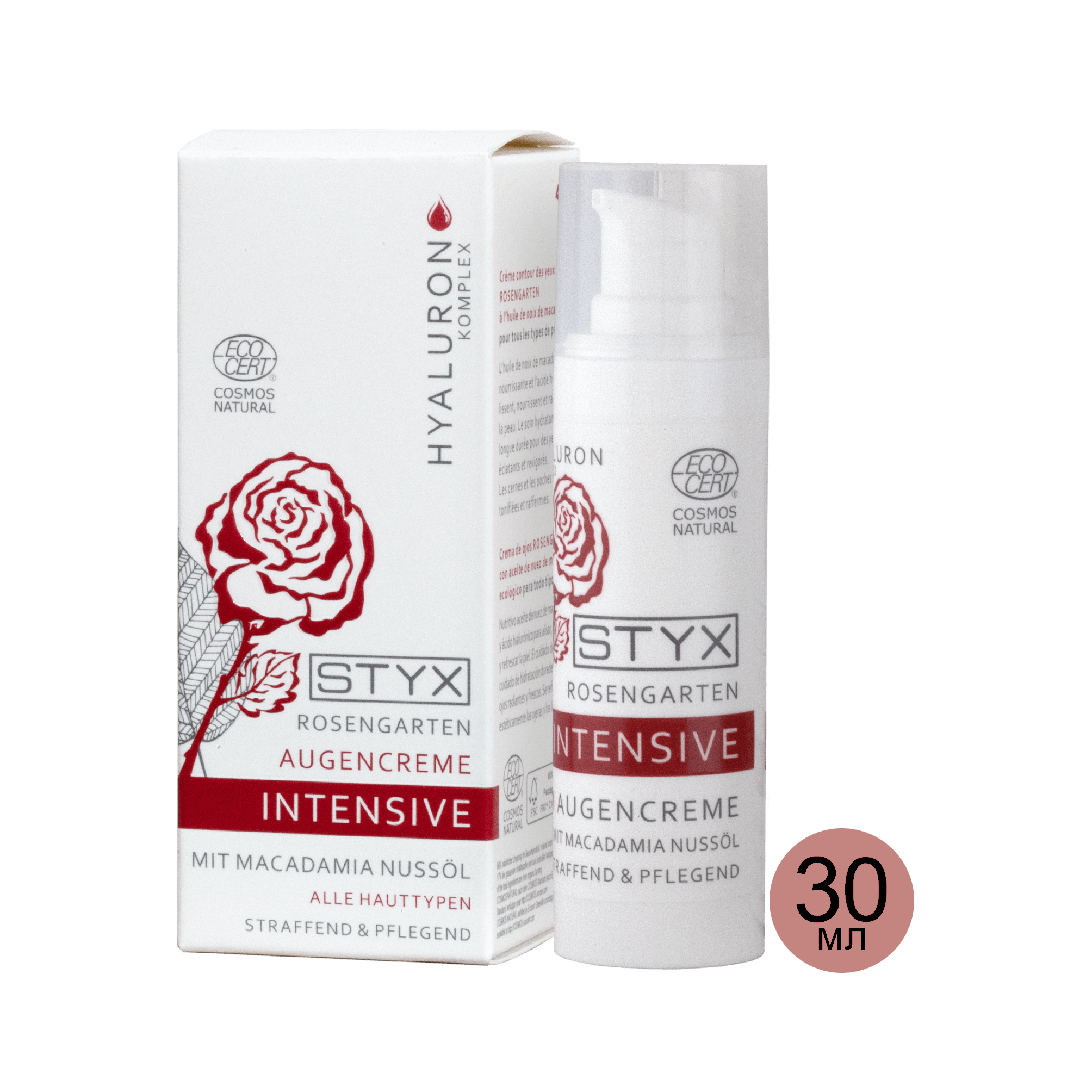 Крем для век с макадамией