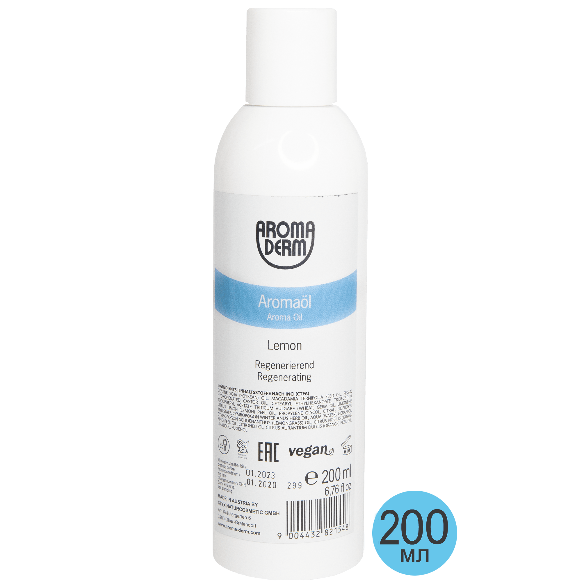 Ароматическое масло лимон